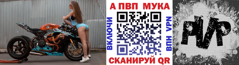 A PVP Соль  Купить где  Киренск 