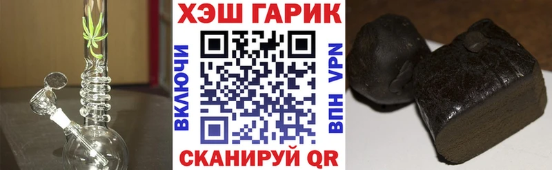 Купить  Киренск  ГАШИШ гарик 