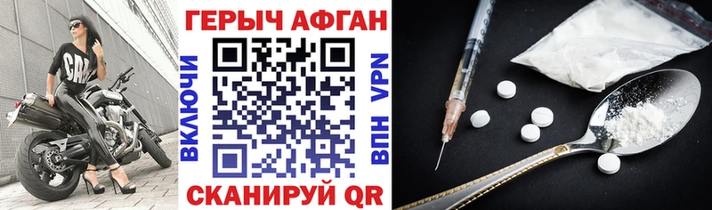 Купить Киренск Героин хмурый