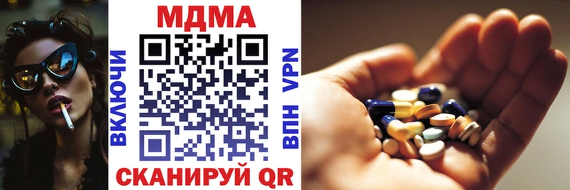 МДМА молли  Купить  Киренск 