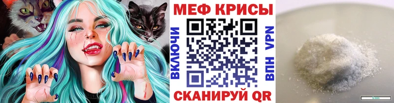 Купить  Киренск  Мефедрон кристаллы 