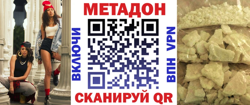 МЕТАДОН VHQ  Купить  Киренск 